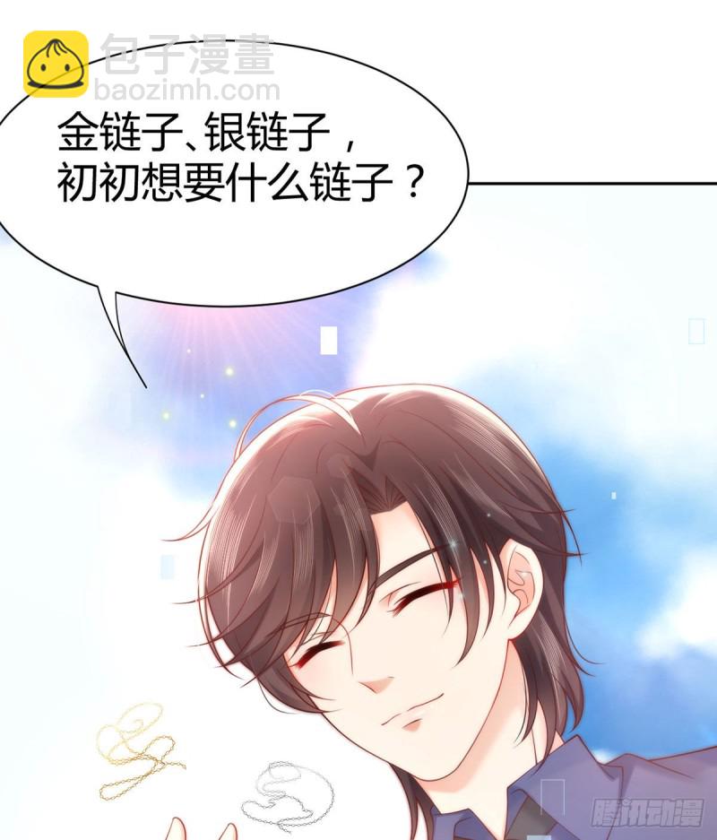 第108话 夜沉渊的随身小可爱-第111话