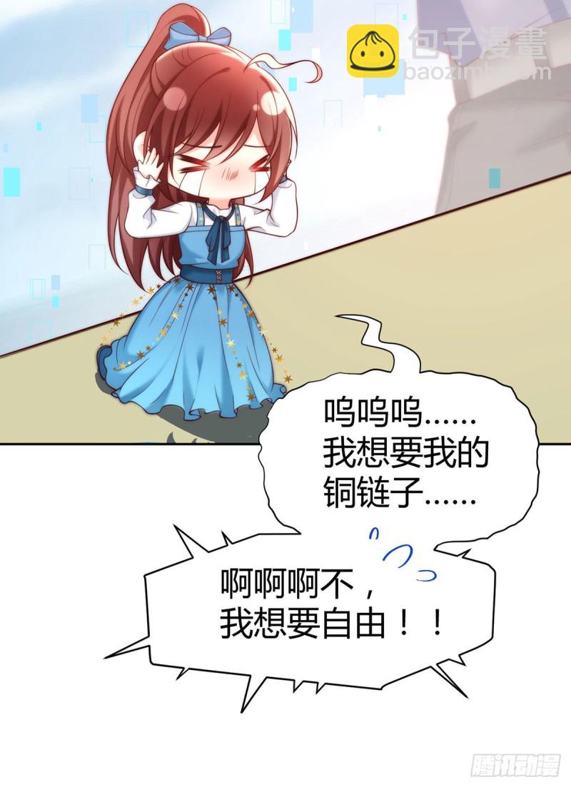 第108话 夜沉渊的随身小可爱-第111话