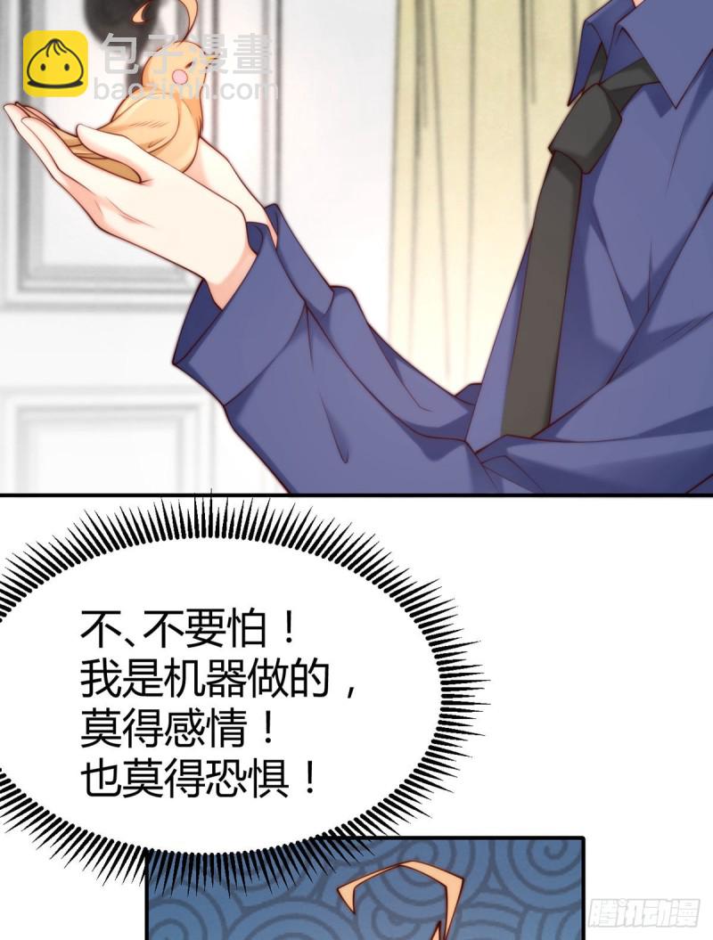 第108话 夜沉渊的随身小可爱-第111话