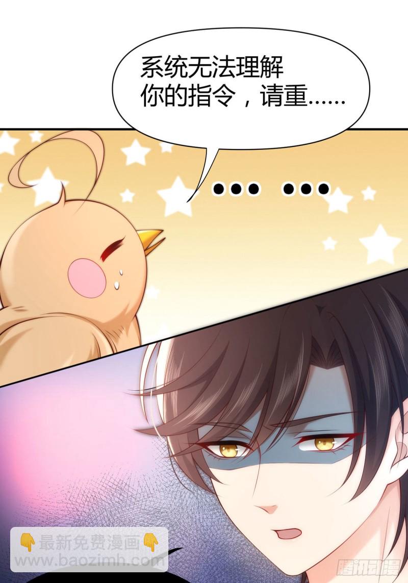 第108话 夜沉渊的随身小可爱-第111话