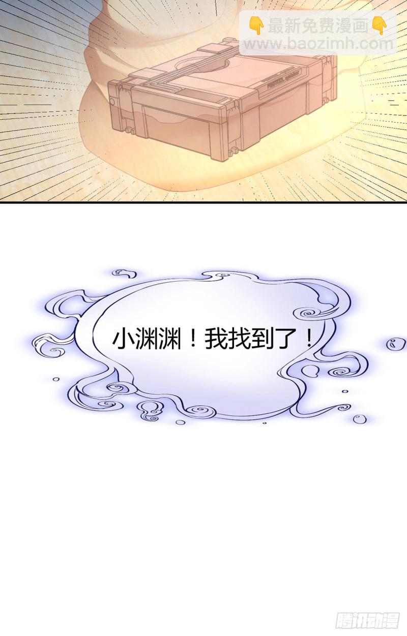 第110话 元初再立功-第113话