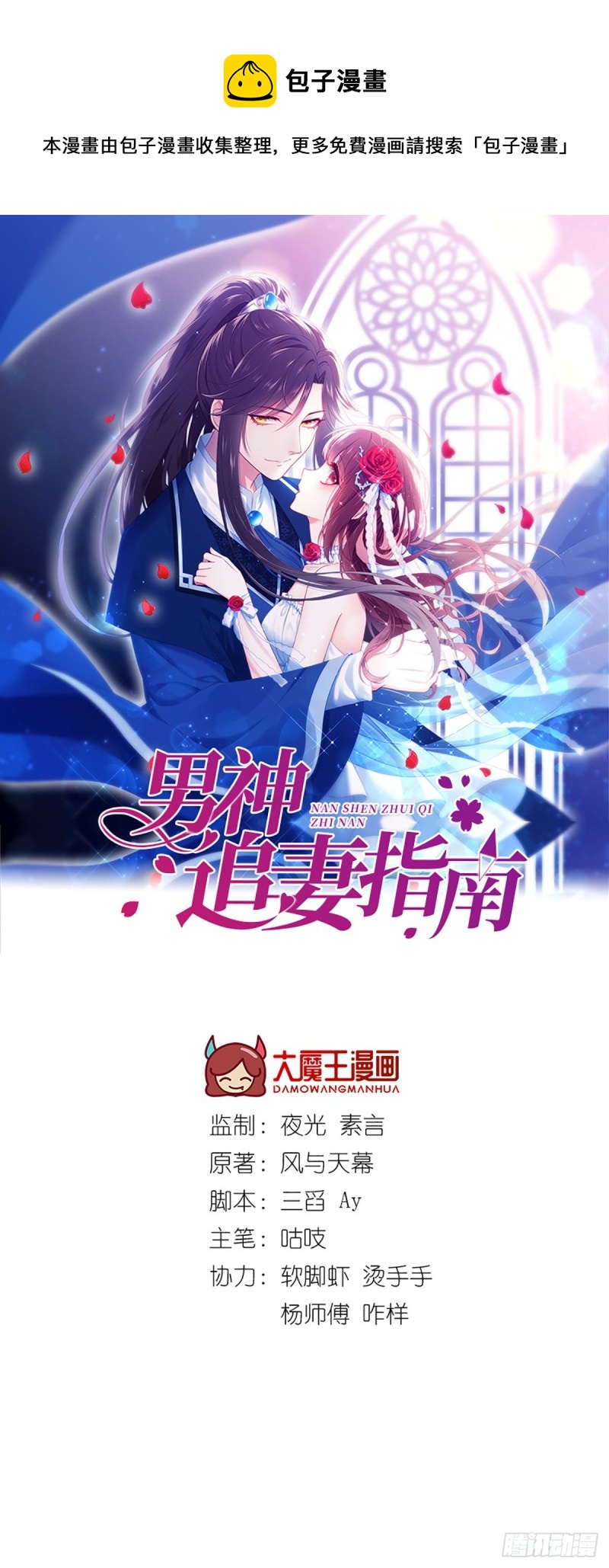 第112话 这个女人我要定了！-第115话
