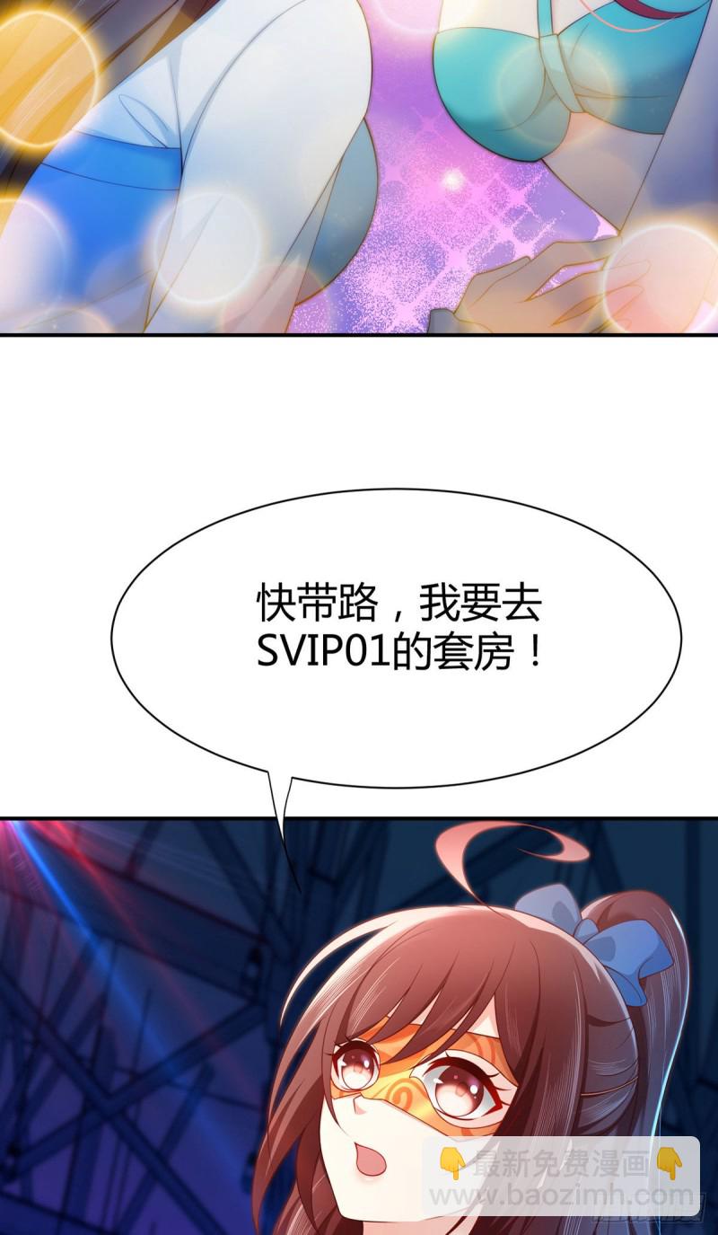 第112话 这个女人我要定了！-第115话