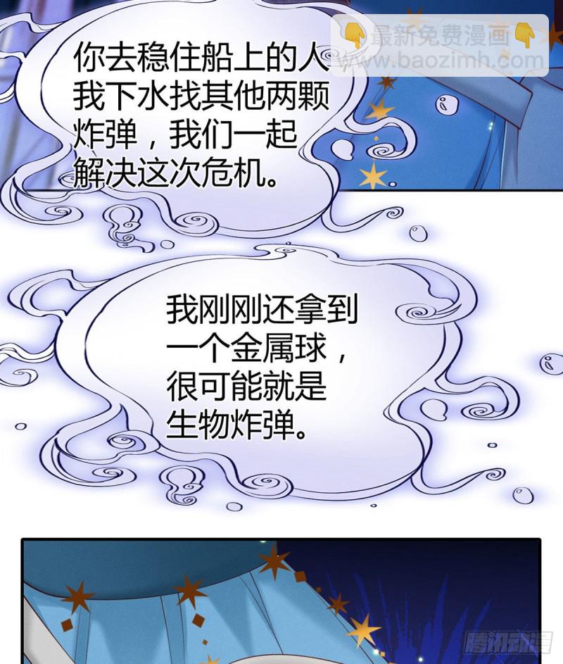 第114话 小渊渊叫我师傅？-第117话