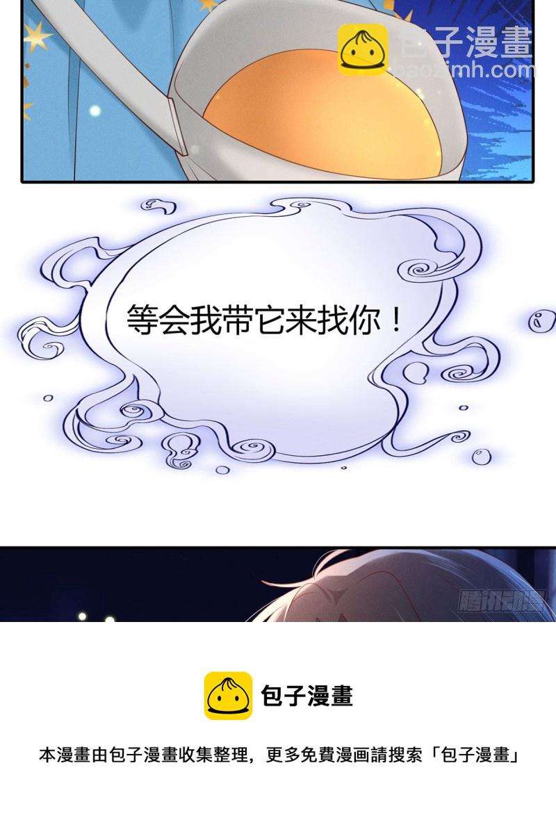 第114话 小渊渊叫我师傅？-第117话
