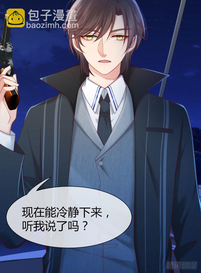 第114话 小渊渊叫我师傅？-第117话