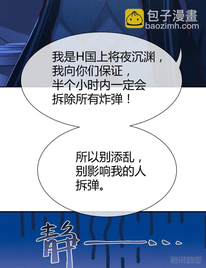 第114话 小渊渊叫我师傅？-第117话