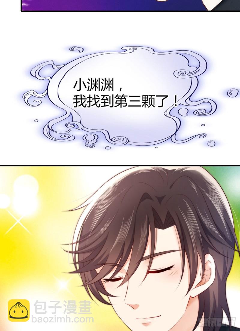 第114话 小渊渊叫我师傅？-第117话