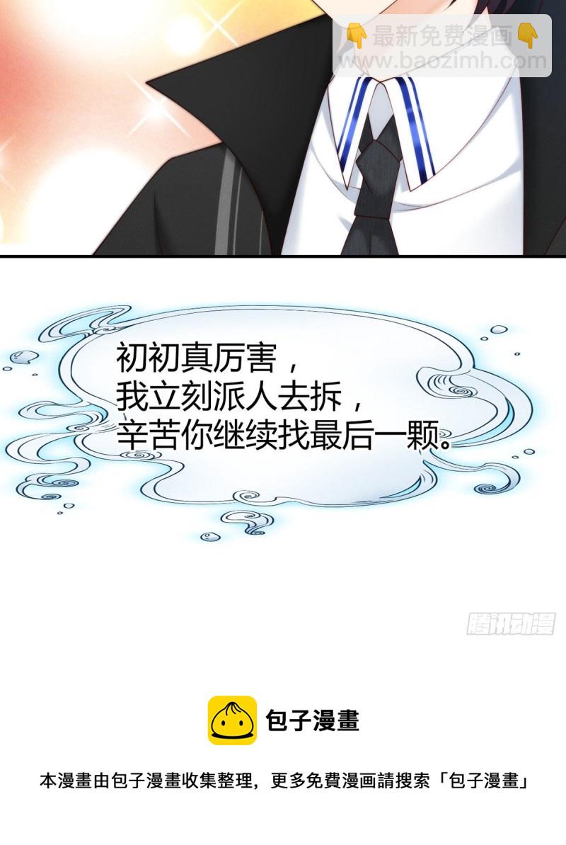 第114话 小渊渊叫我师傅？-第117话