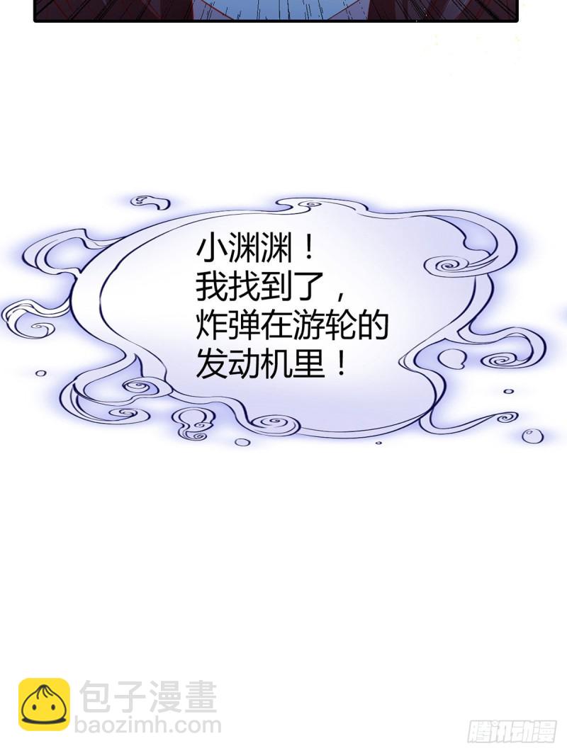 第114话 小渊渊叫我师傅？-第117话