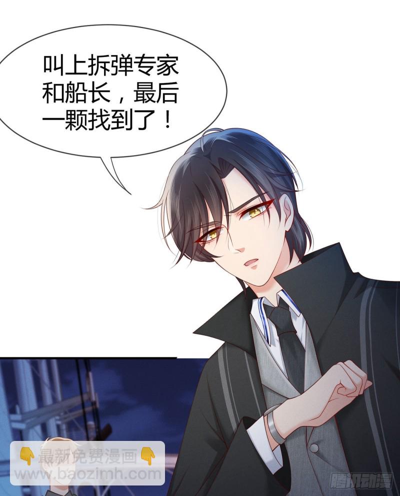 第114话 小渊渊叫我师傅？-第117话