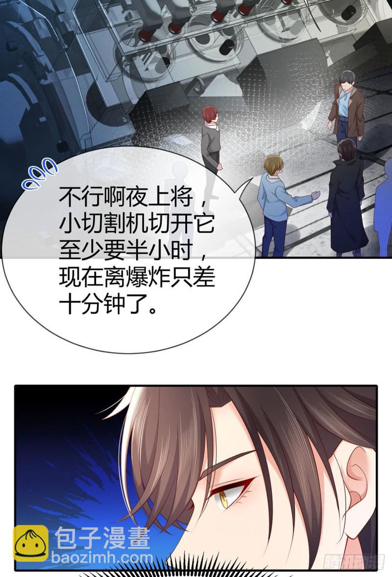 第114话 小渊渊叫我师傅？-第117话