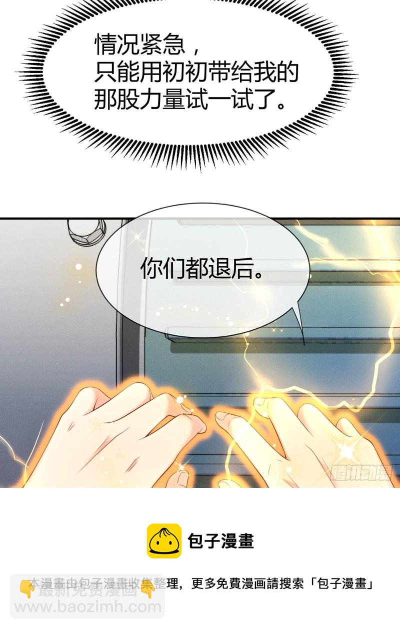 第114话 小渊渊叫我师傅？-第117话