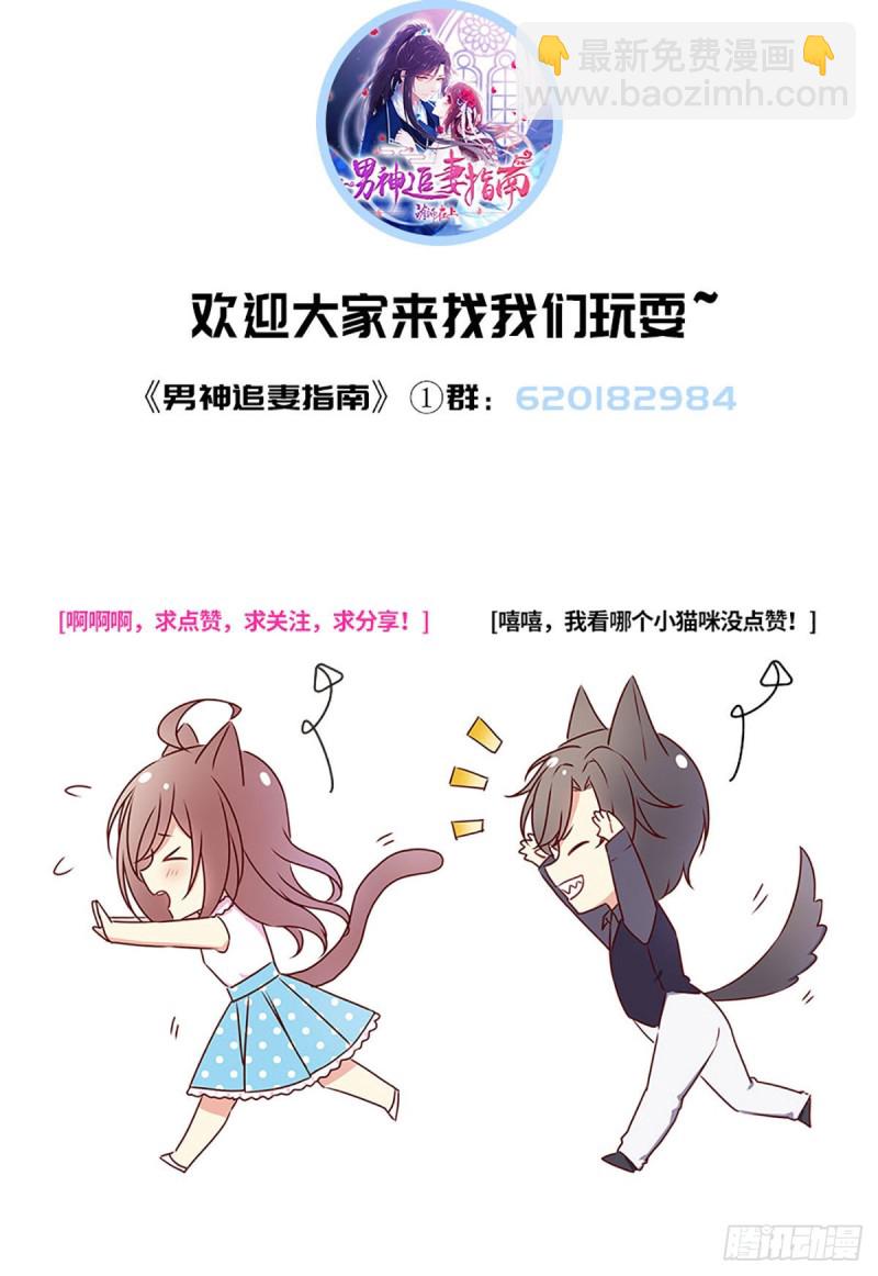 第114话 小渊渊叫我师傅？-第117话