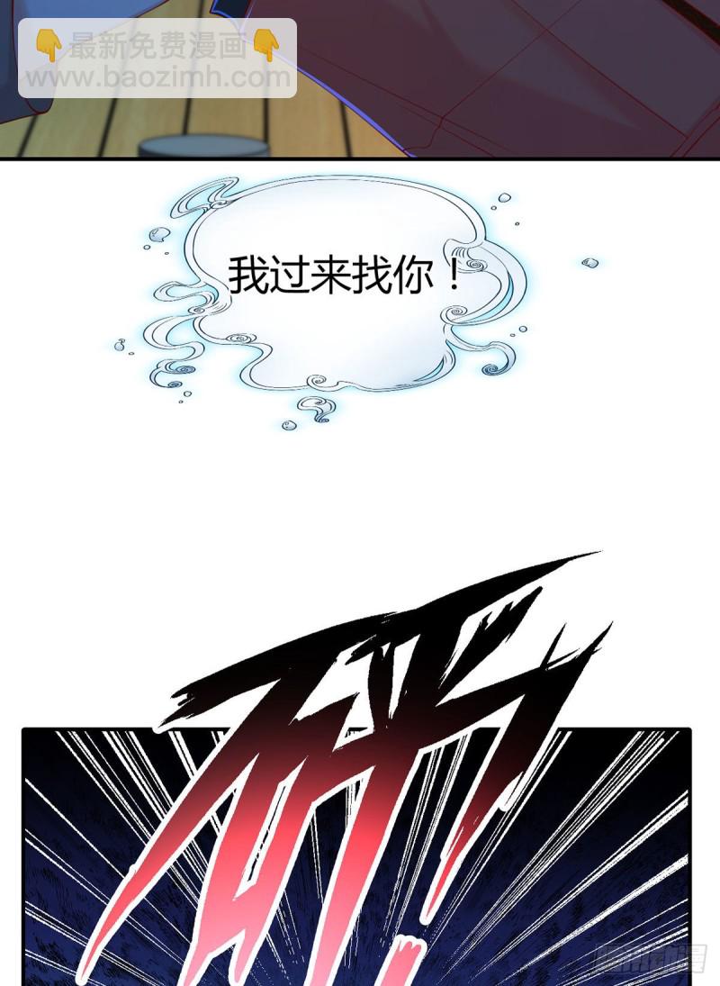 第114话 小渊渊叫我师傅？-第117话