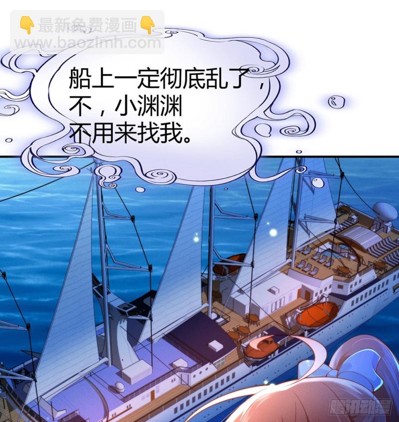 第114话 小渊渊叫我师傅？-第117话