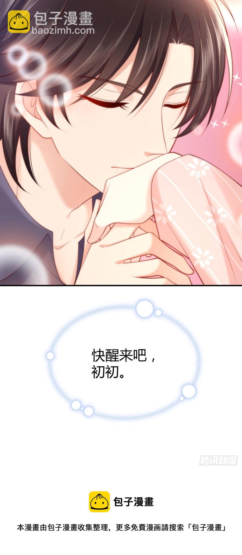 第118话 夜沉渊独特算账方式-第121话