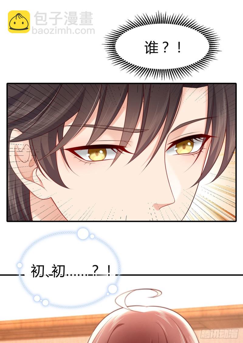 第118话 夜沉渊独特算账方式-第121话