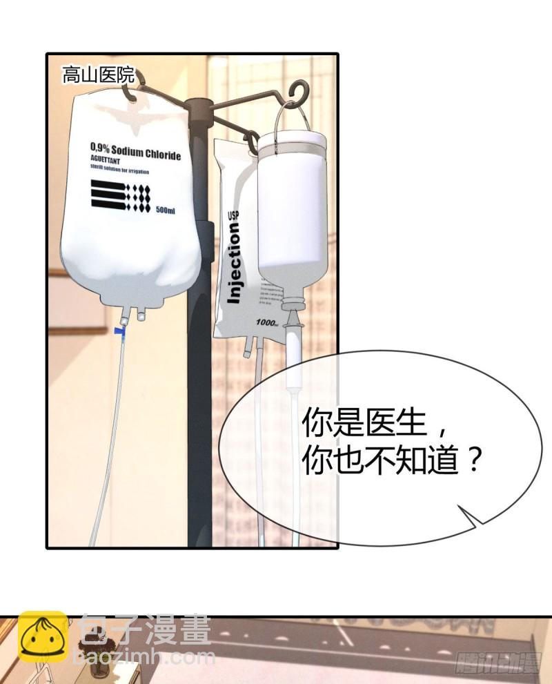 第118话 夜沉渊独特算账方式-第121话