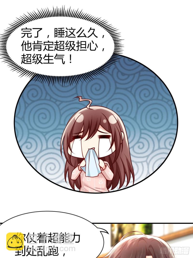 第118话 夜沉渊独特算账方式-第121话