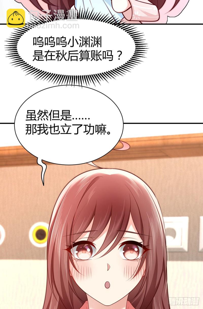 第118话 夜沉渊独特算账方式-第121话