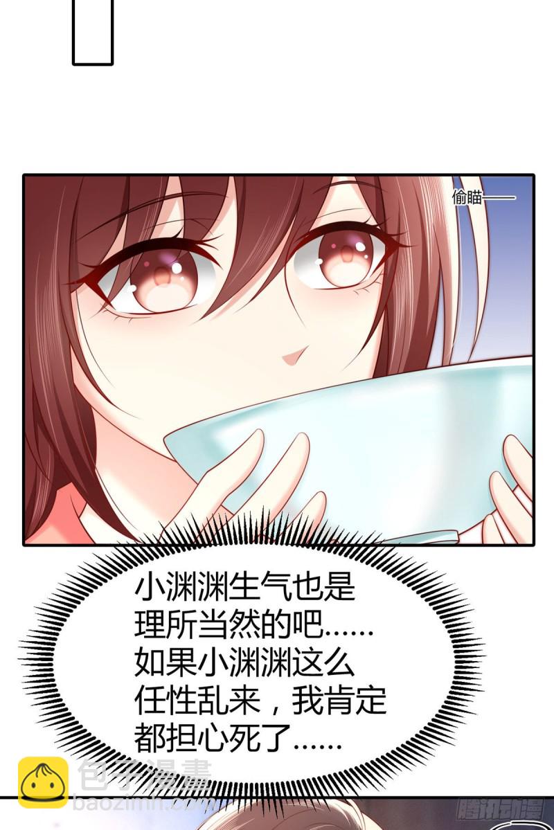 第118话 夜沉渊独特算账方式-第121话