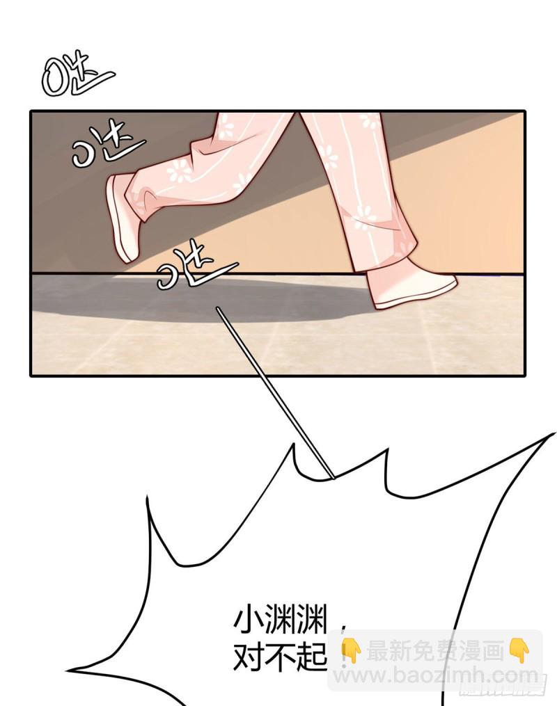 第118话 夜沉渊独特算账方式-第121话