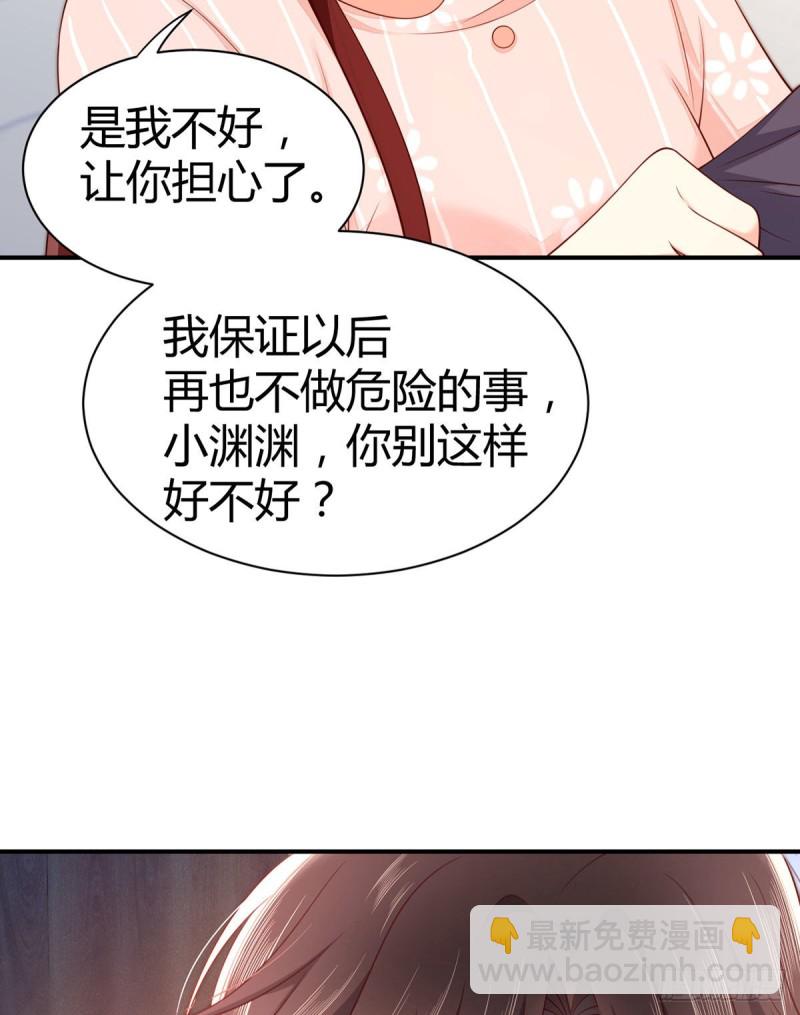 第118话 夜沉渊独特算账方式-第121话