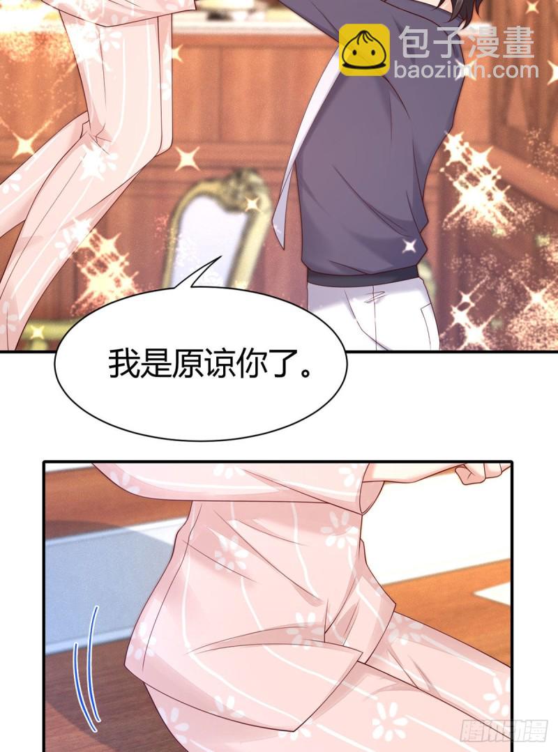 第118话 夜沉渊独特算账方式-第121话
