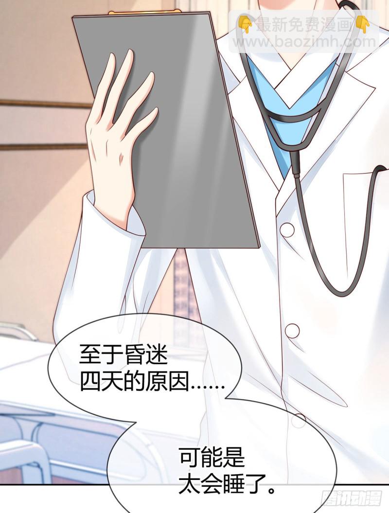 第118话 夜沉渊独特算账方式-第121话