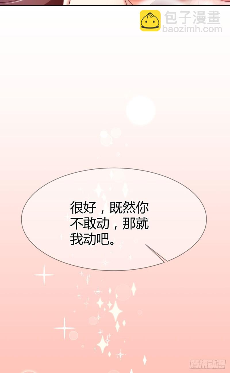 第118话 夜沉渊独特算账方式-第121话