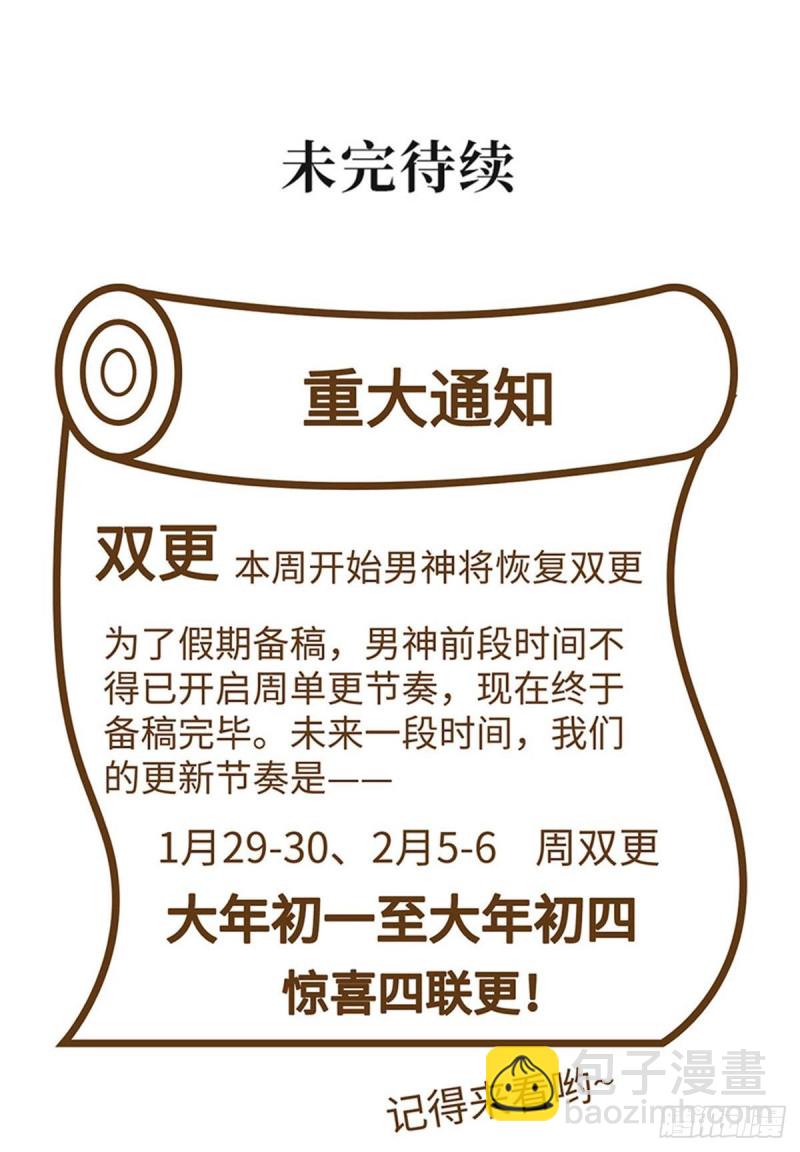 第118话 夜沉渊独特算账方式-第121话