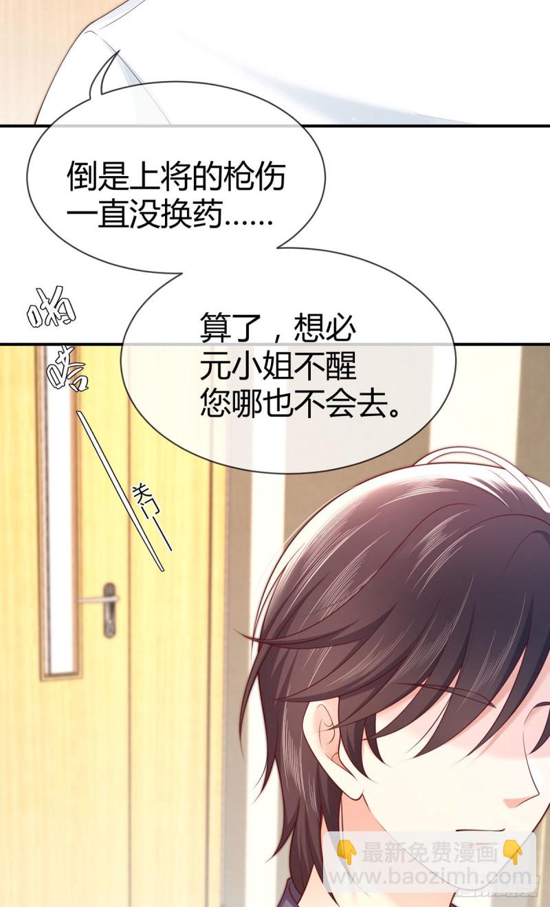 第118话 夜沉渊独特算账方式-第121话