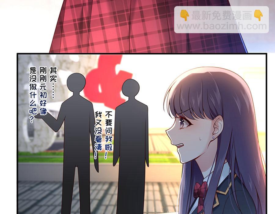 第12话 校园风波(1/3)-第13话