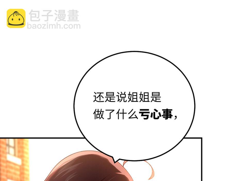第12话 校园风波(1/3)-第13话