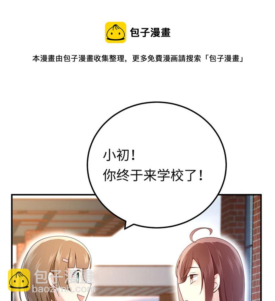 第12话 校园风波(1/3)-第13话