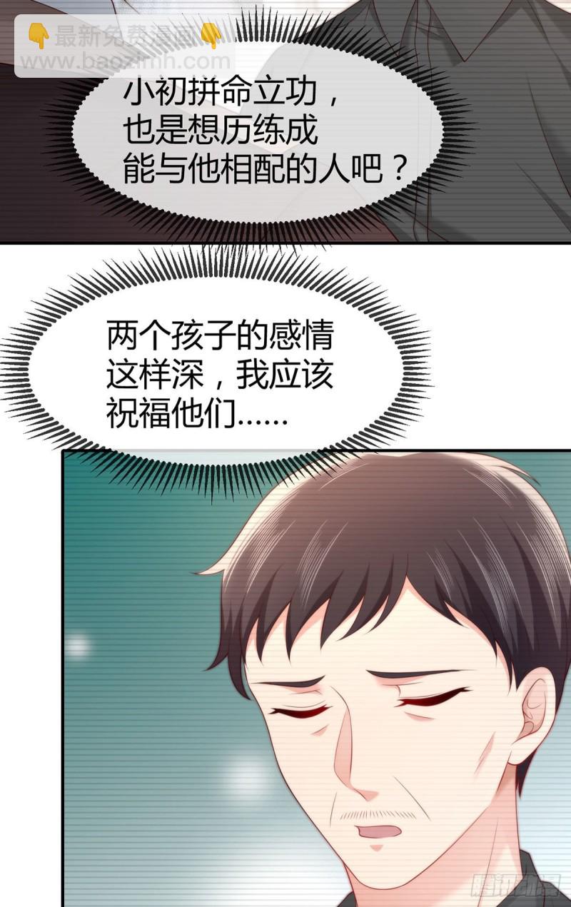 第120话 元初被千夫所指？-第123话