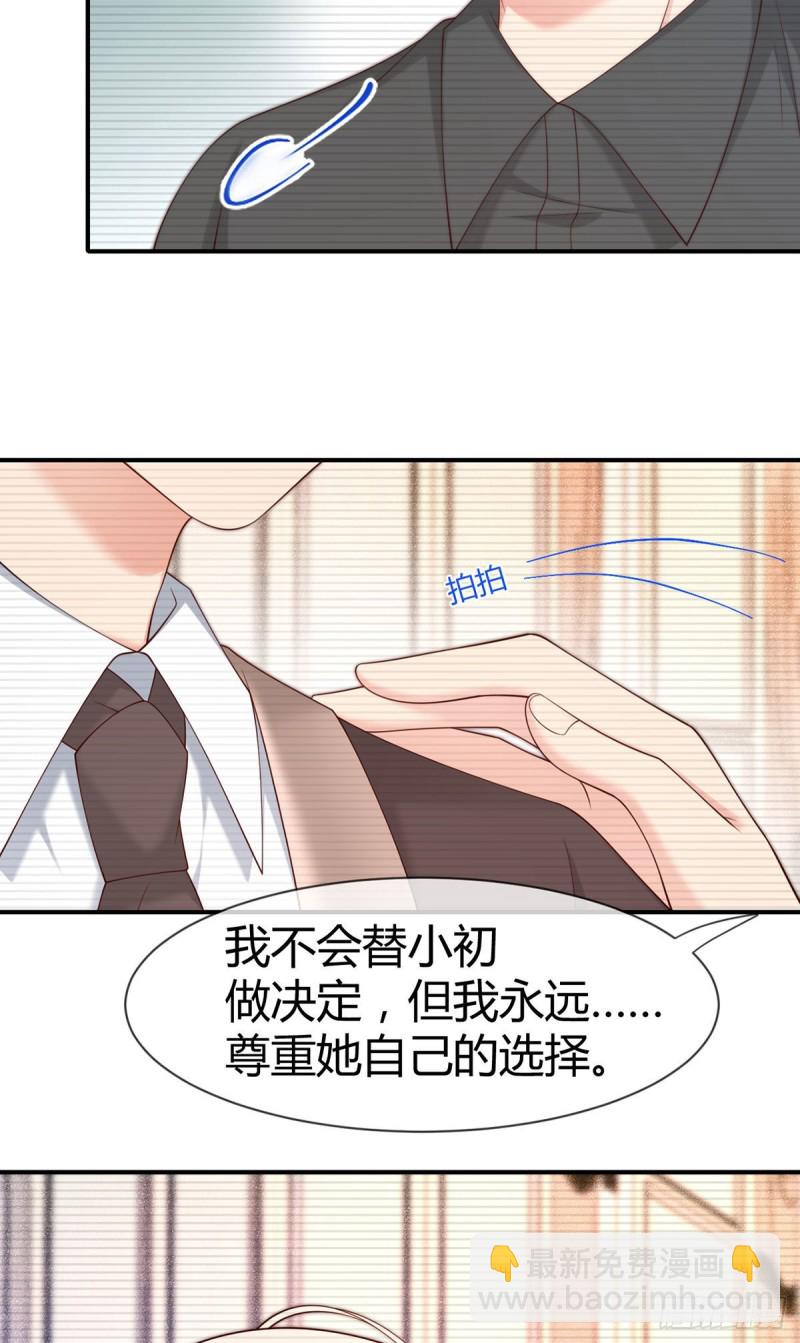 第120话 元初被千夫所指？-第123话