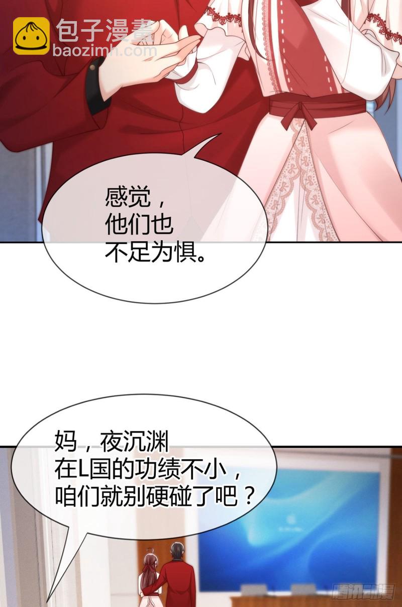 第120话 元初被千夫所指？-第123话