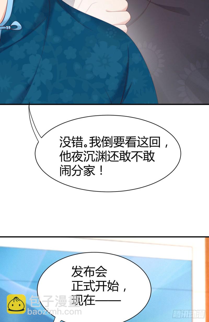 第120话 元初被千夫所指？-第123话