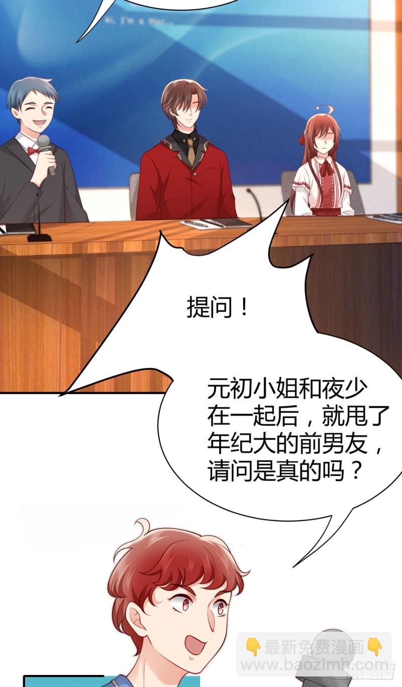 第120话 元初被千夫所指？-第123话