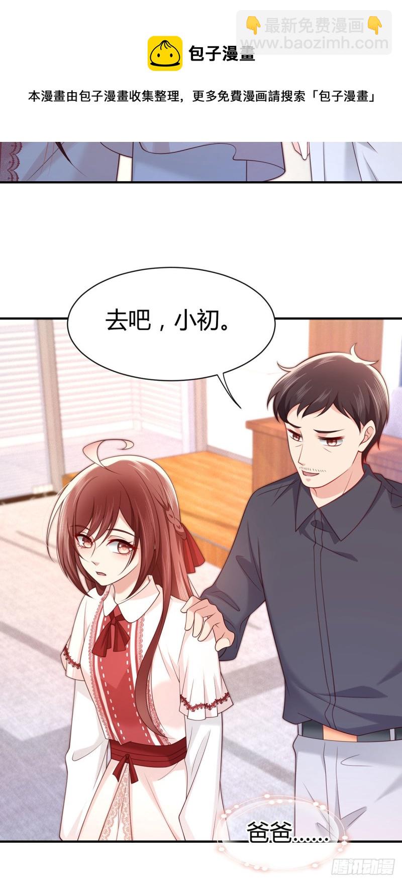 第122话 元初与亲生父母相认-第125话