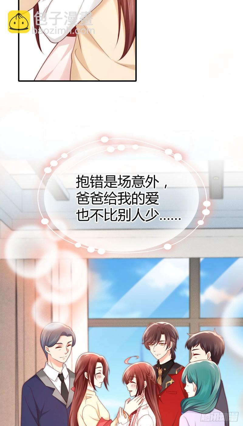 第122话 元初与亲生父母相认-第125话