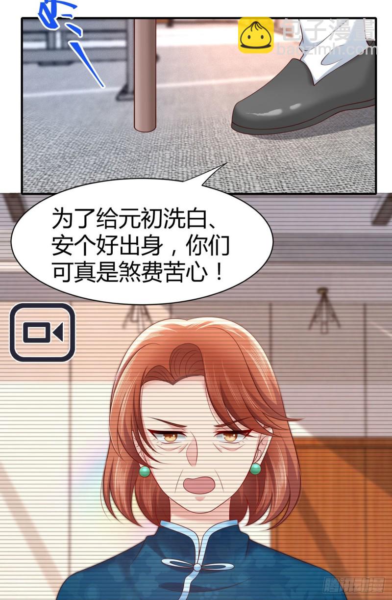 第122话 元初与亲生父母相认-第125话