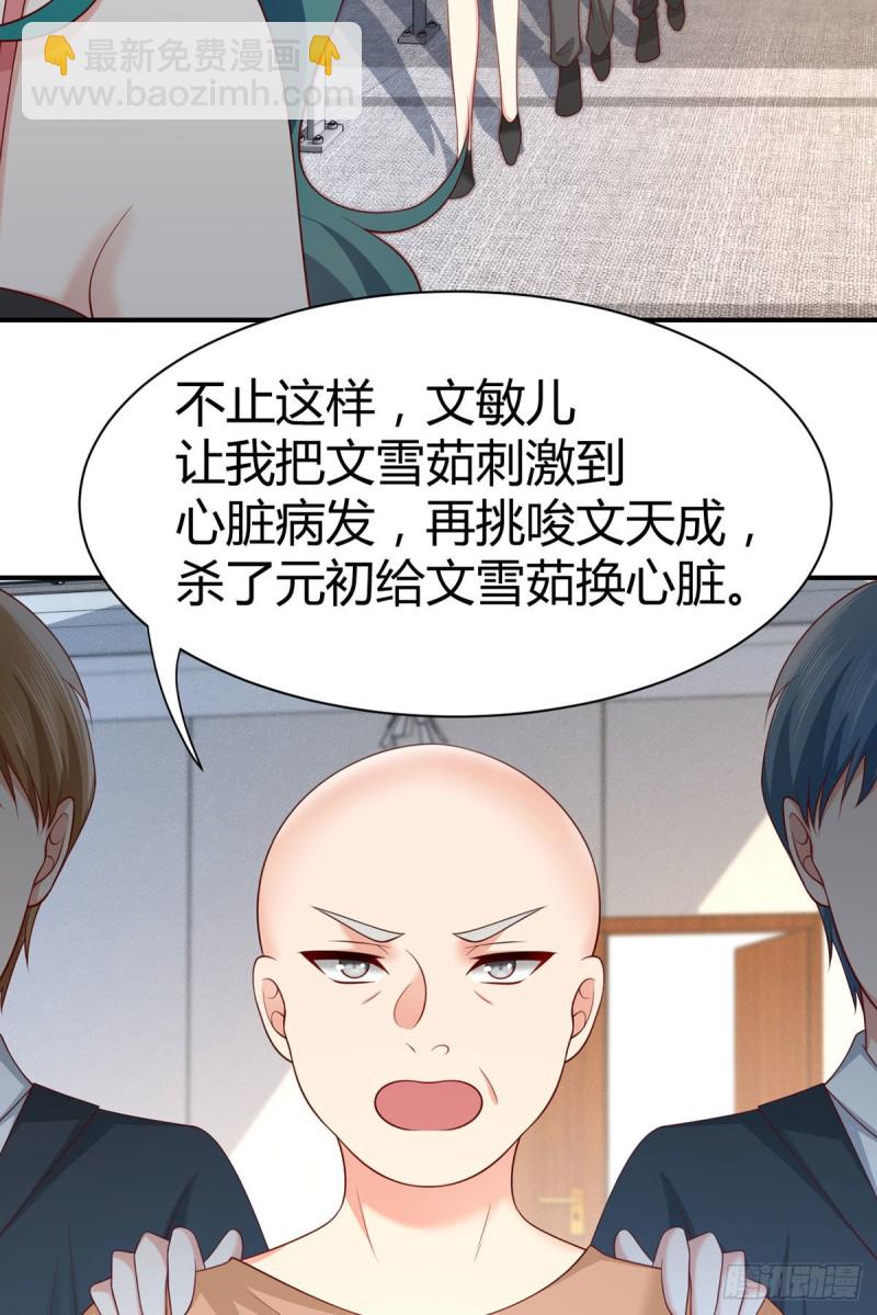 第122话 元初与亲生父母相认-第125话