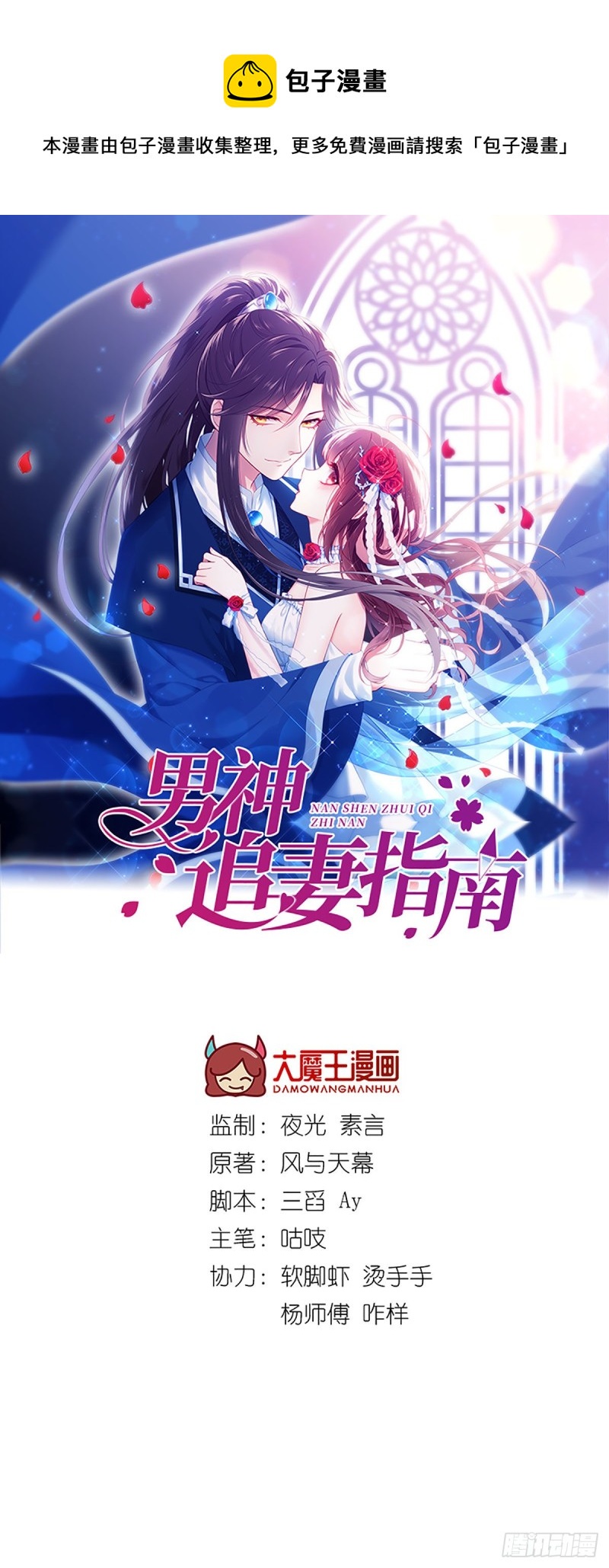 第124话对梦中元初做这种事？-第127话