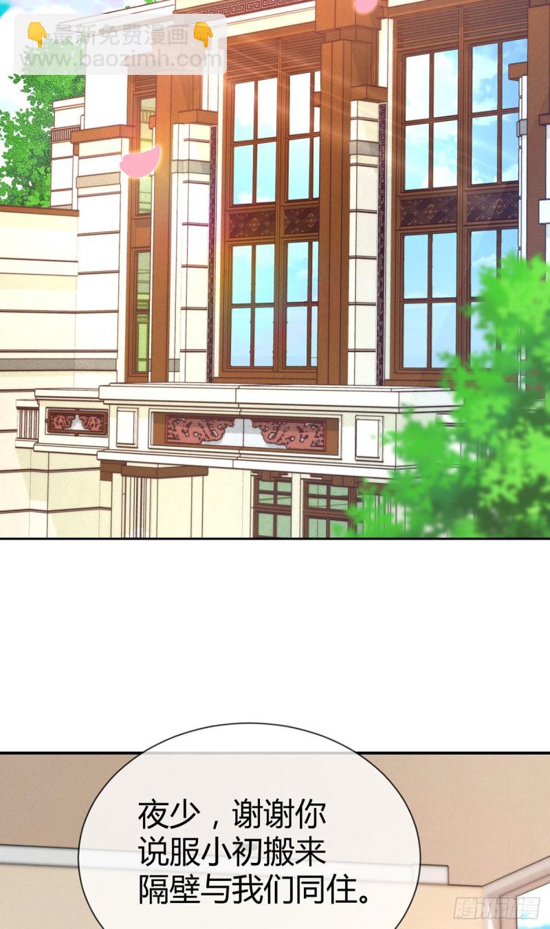 第124话对梦中元初做这种事？-第127话