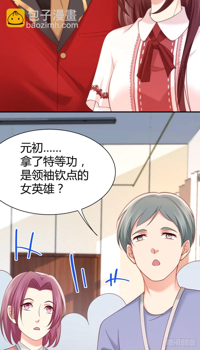 第124话对梦中元初做这种事？-第127话