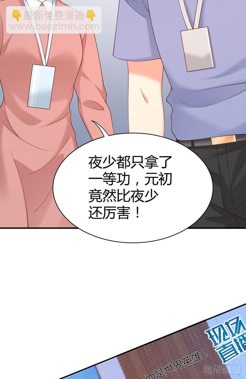 第124话对梦中元初做这种事？-第127话