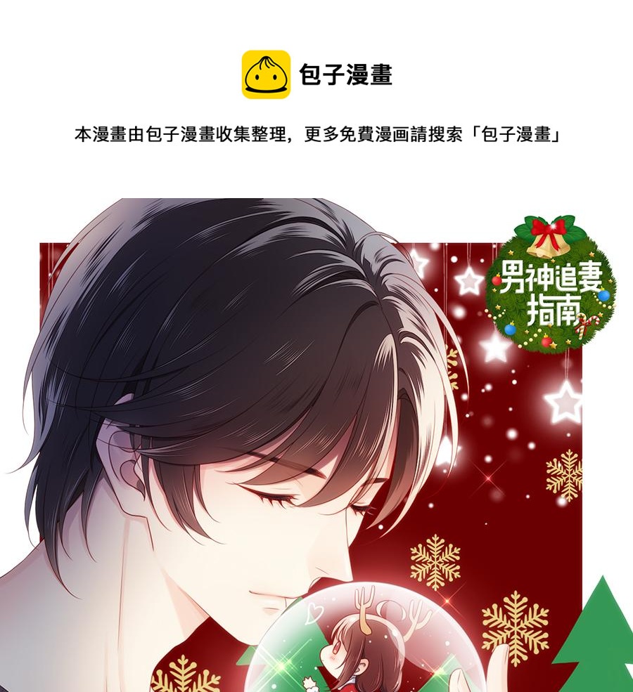 圣诞贺图-第15话